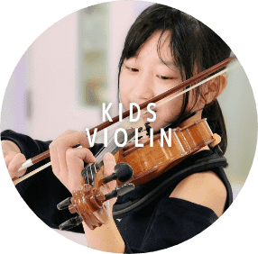 幼児バイオリンコースのイメージ